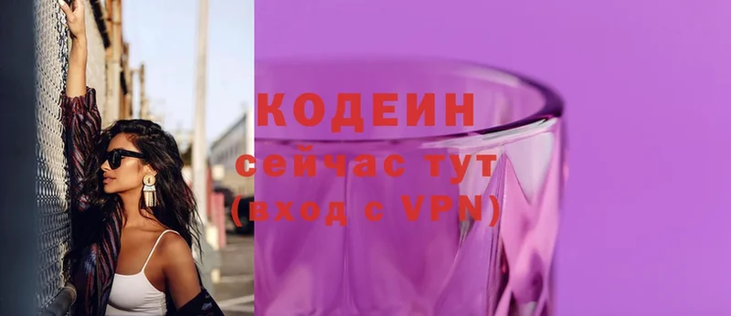 Кодеиновый сироп Lean Purple Drank  Велиж 